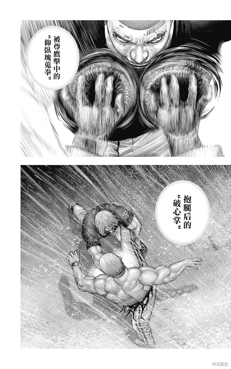 第140话 第4页
