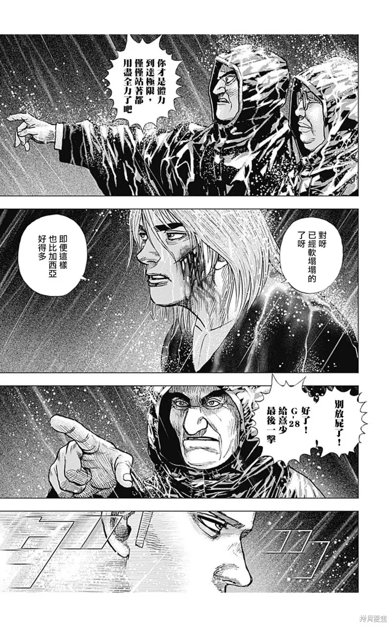 第140话 第7页