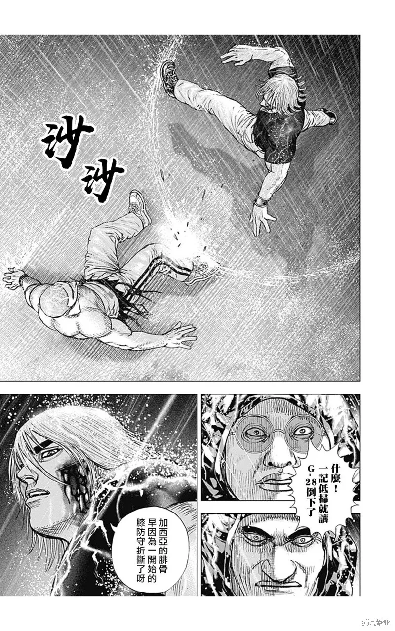 第140话 第9页
