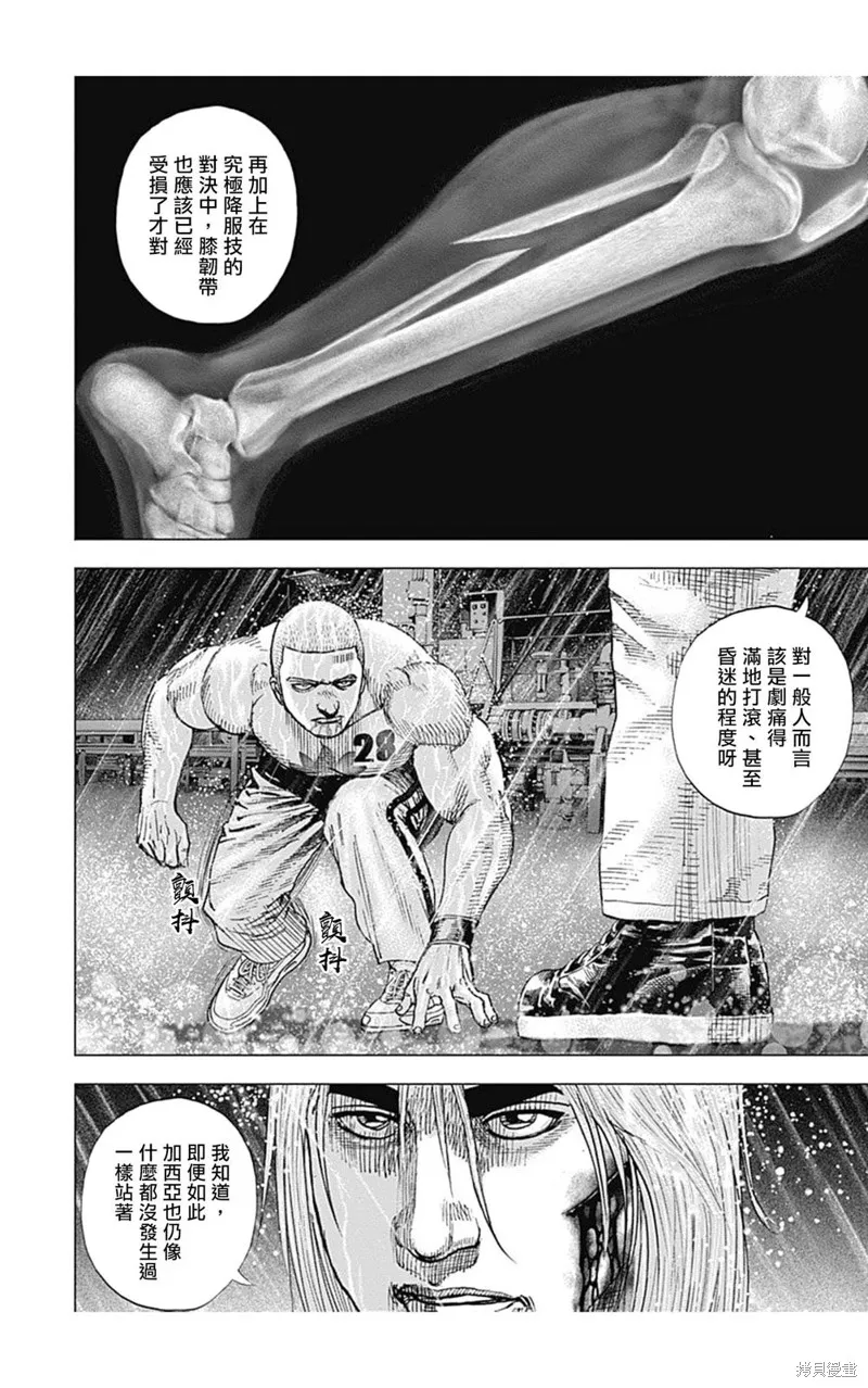 第140话 第10页