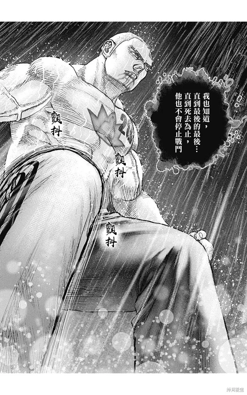 第140话 第11页