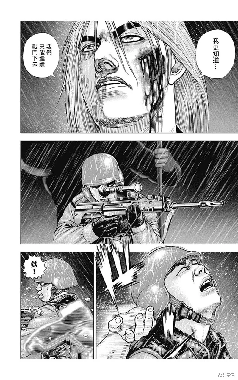 第140话 第12页