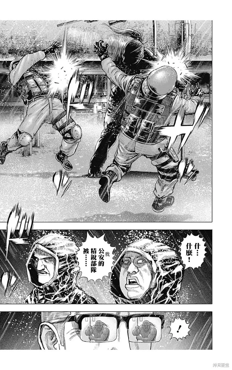 第140话 第13页
