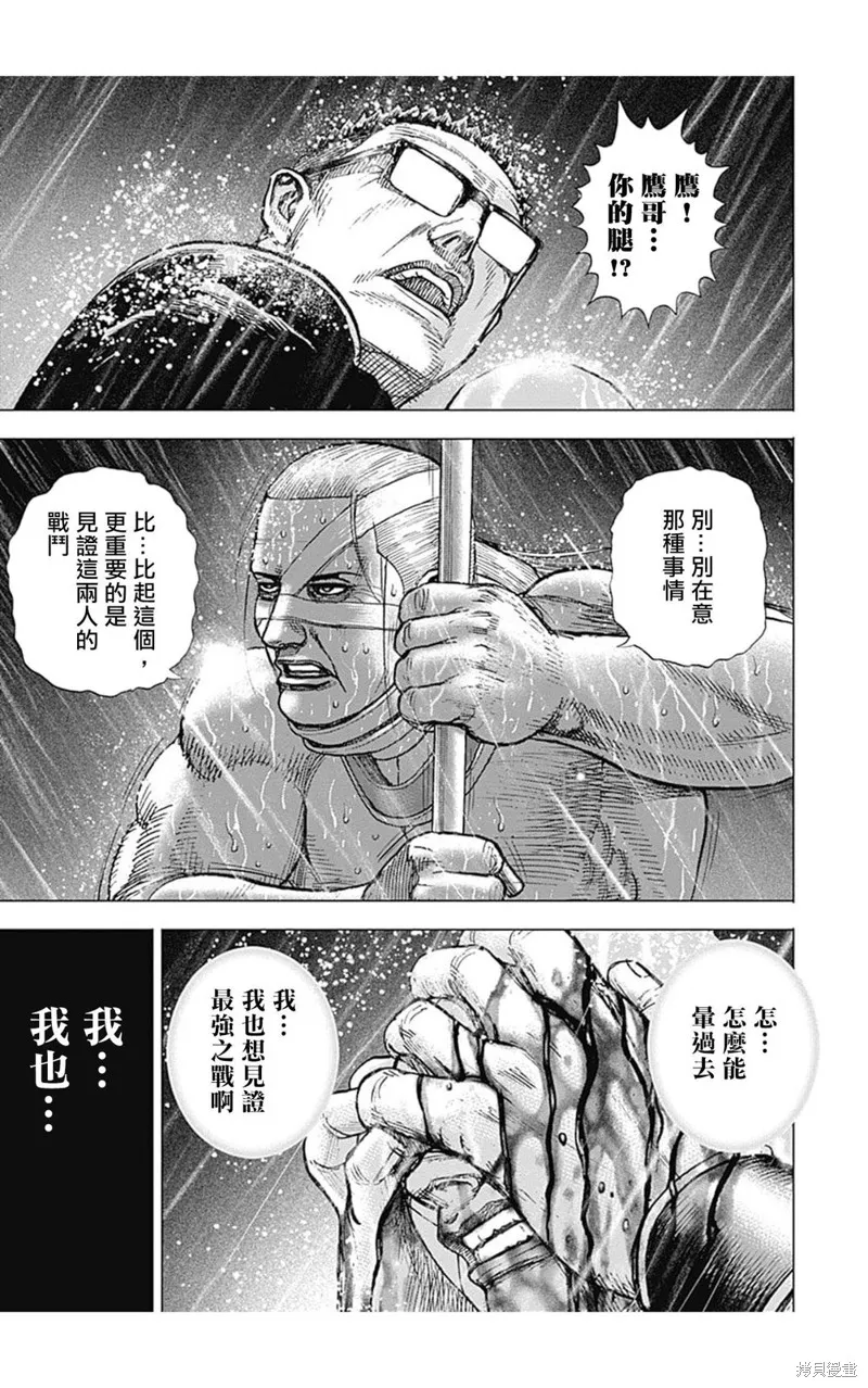 第140话 第15页
