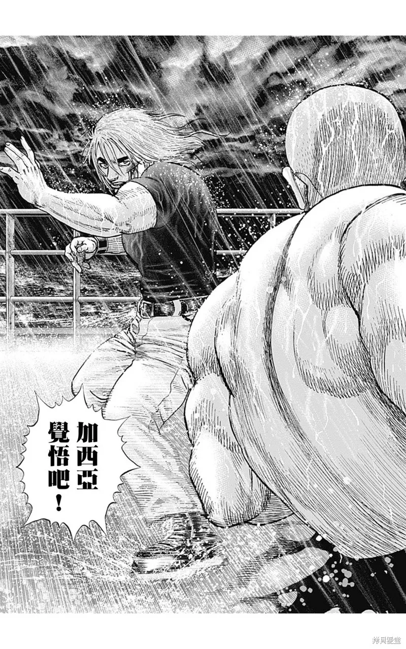 第140话 第16页