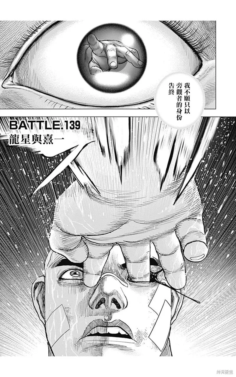 第139话 第1页