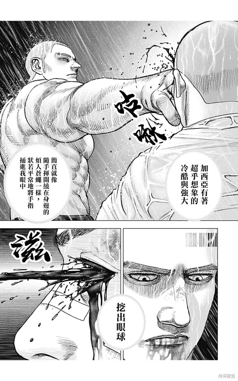 第139话 第3页