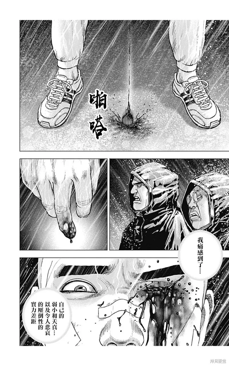 第139话 第4页