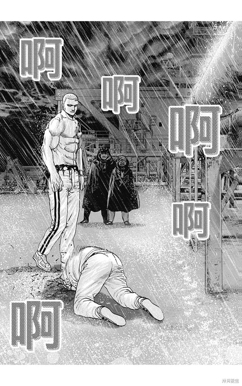 第139话 第5页