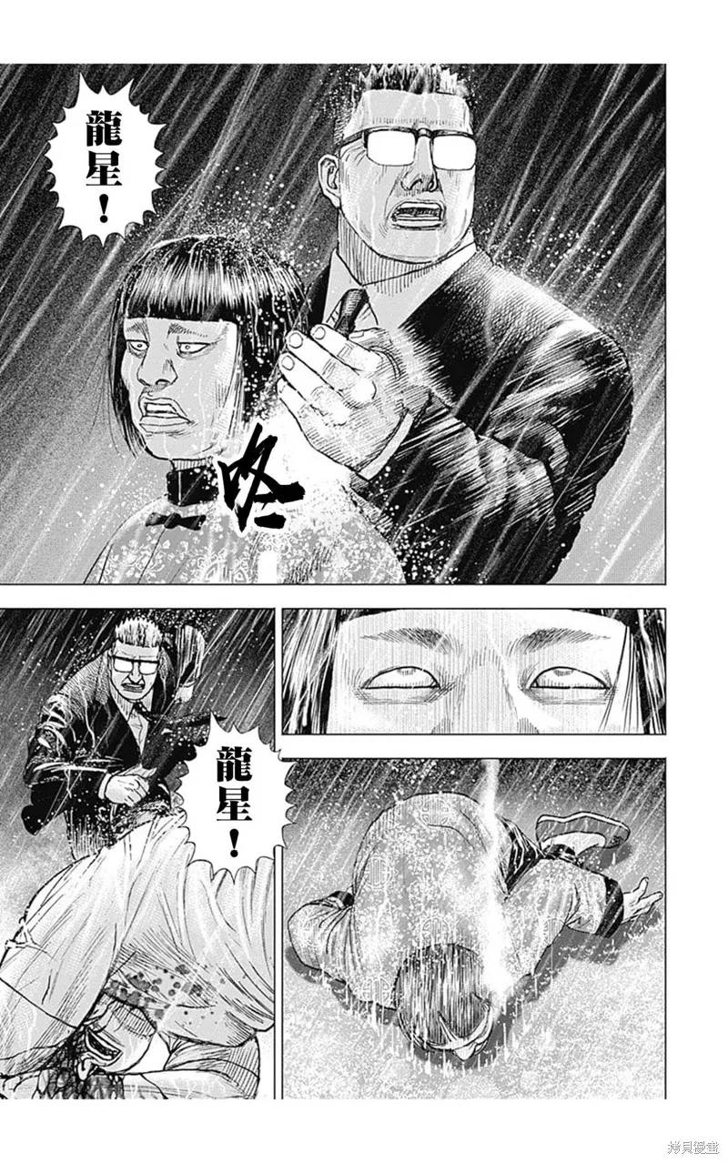 第139话 第7页