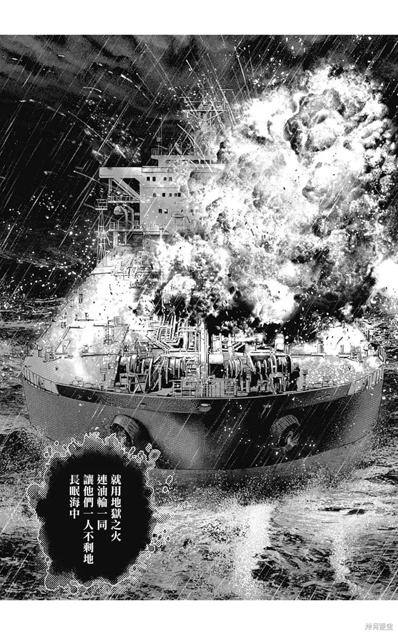 第139话 第9页