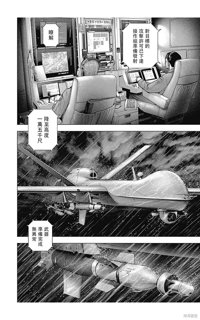 第139话 第10页