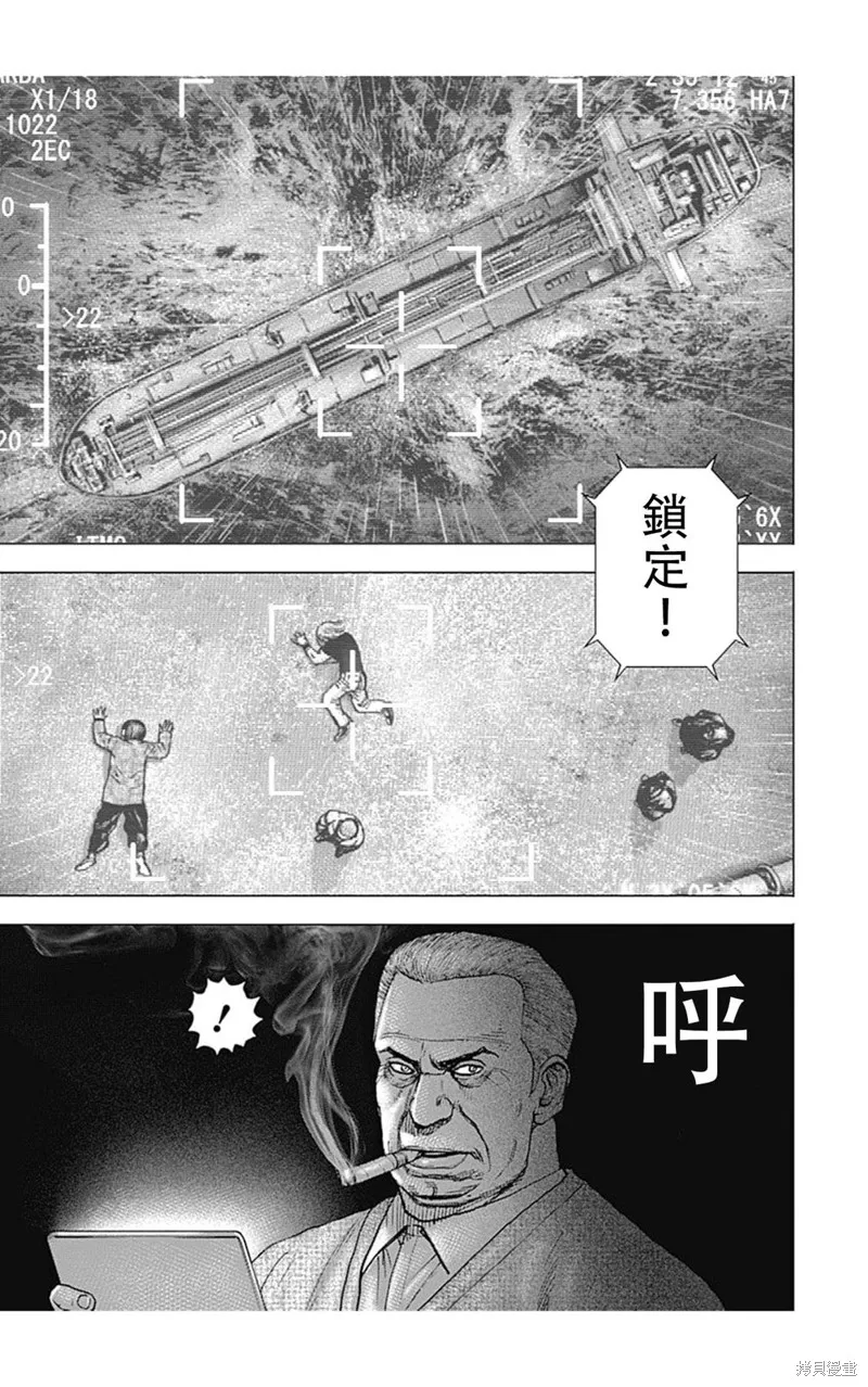 第139话 第11页