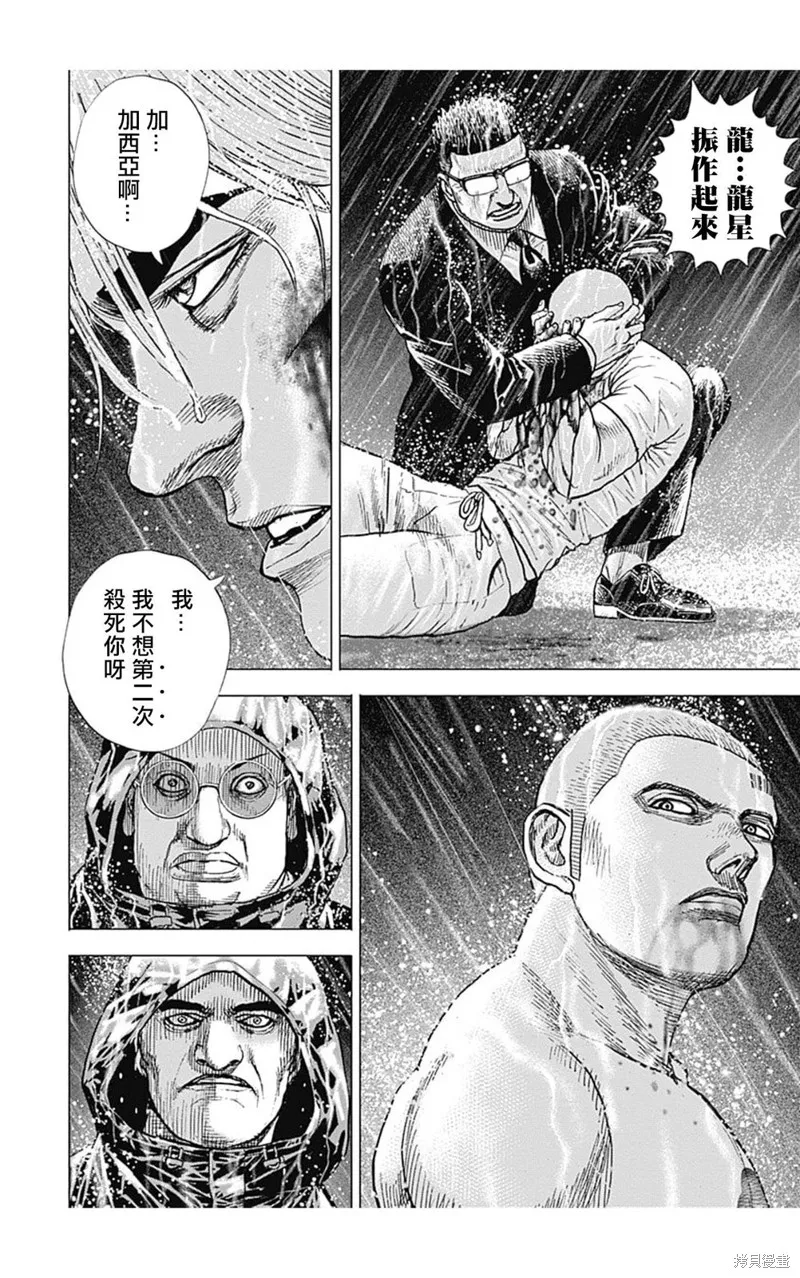 第139话 第14页