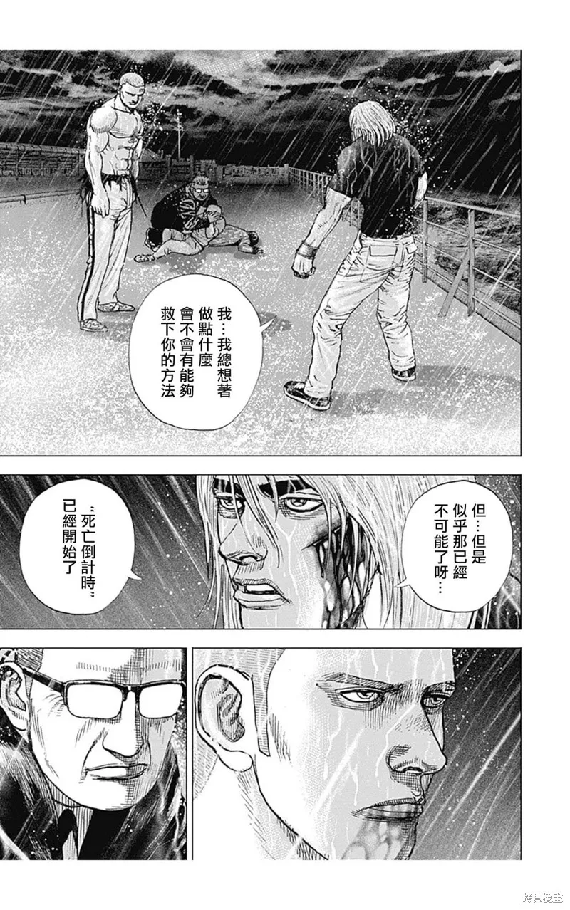 第139话 第15页