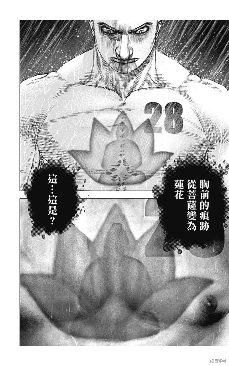 第139话 第16页