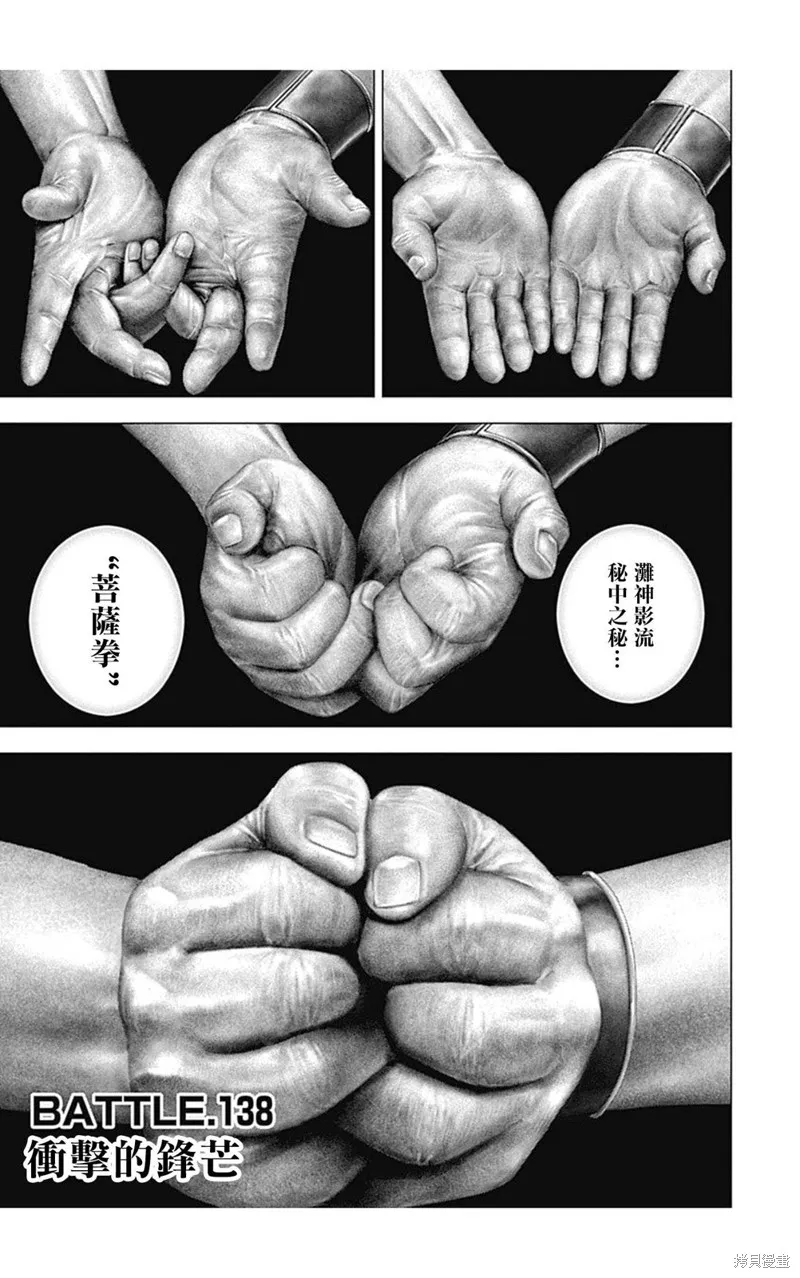 第138话 第1页