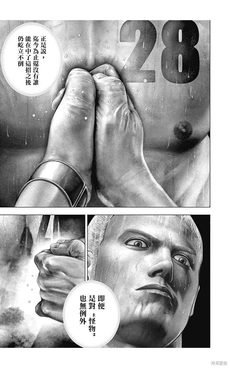 第138话 第3页