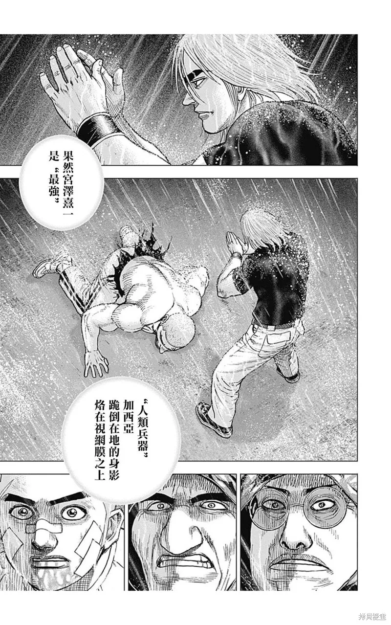 第138话 第5页