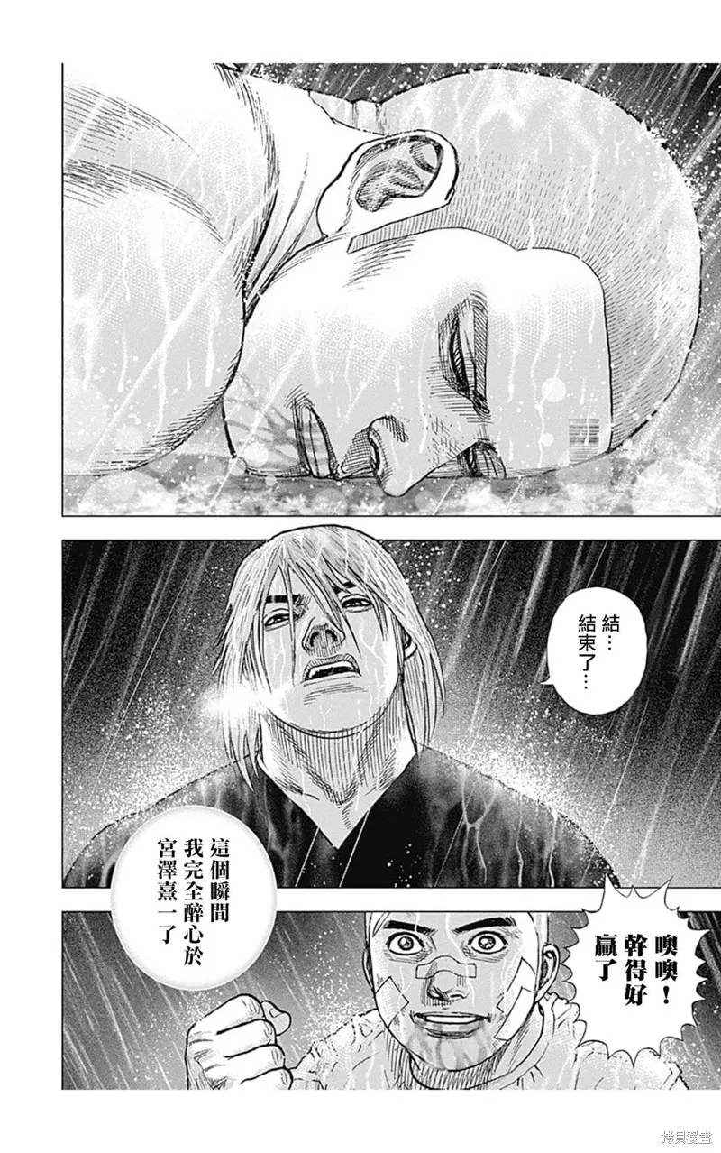 第138话 第6页