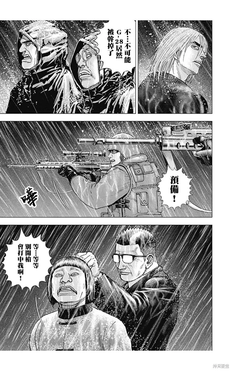 第138话 第7页