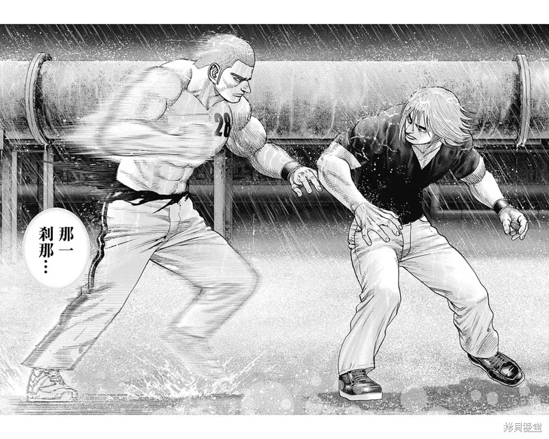 第138话 第10页