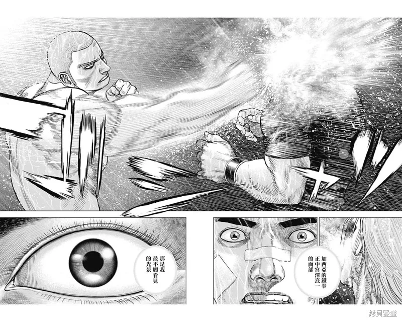 第138话 第11页