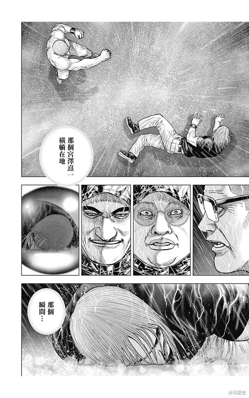 第138话 第12页