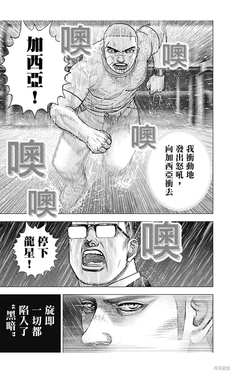 第138话 第13页
