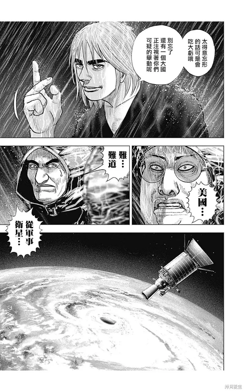 第137话 第3页