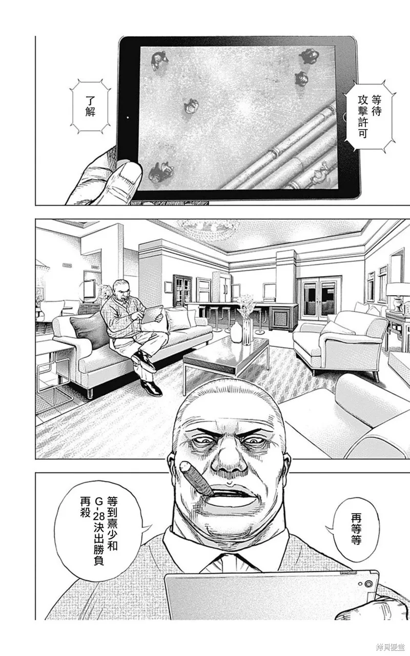 第137话 第5页