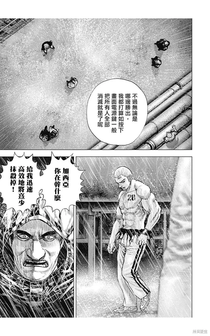 第137话 第6页