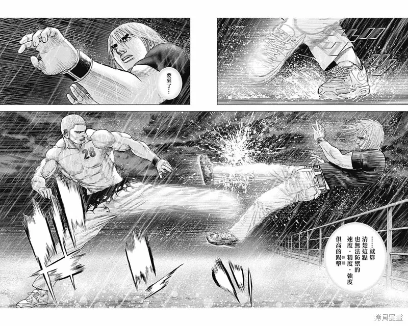 第137话 第7页