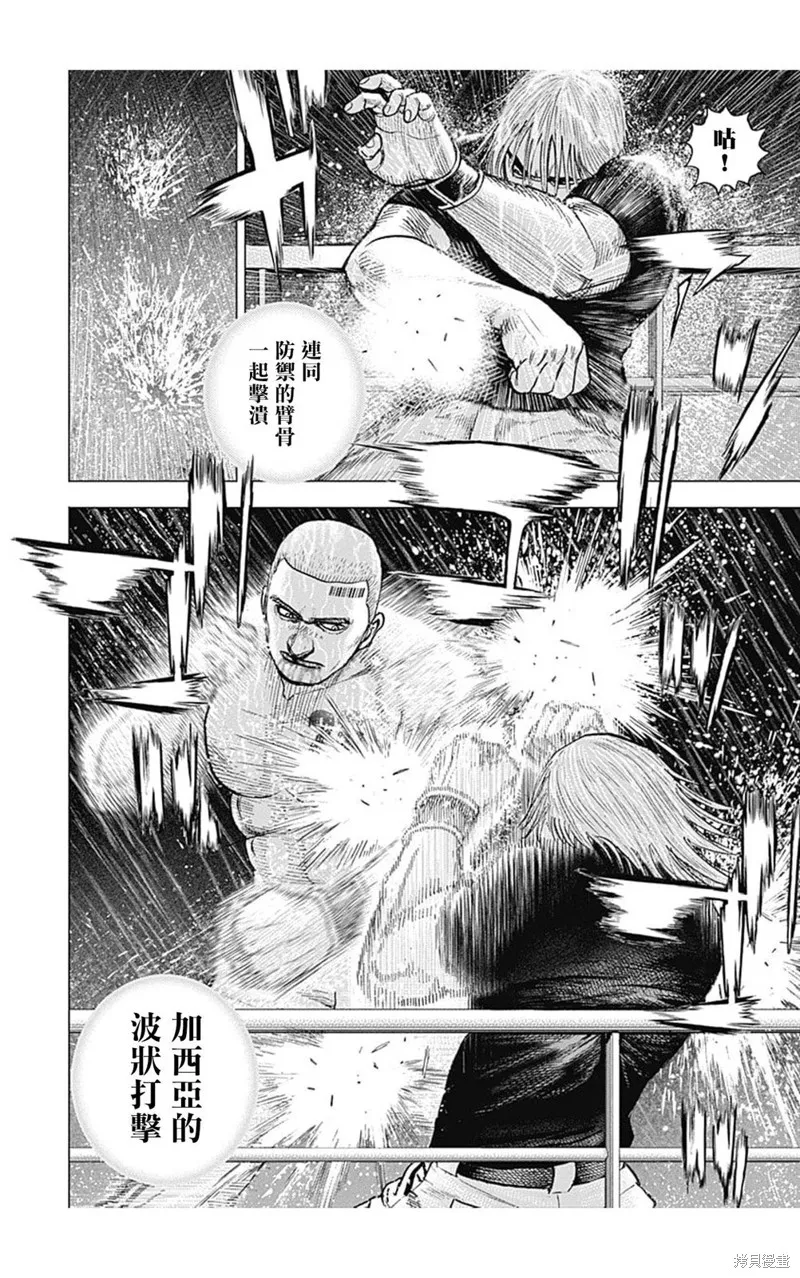 第137话 第8页