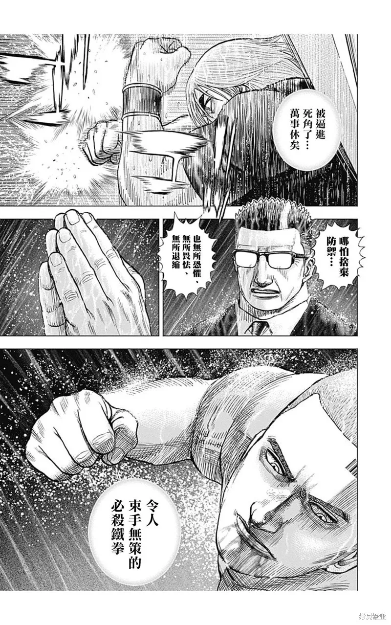第137话 第9页