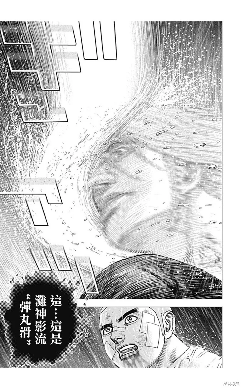 第137话 第11页