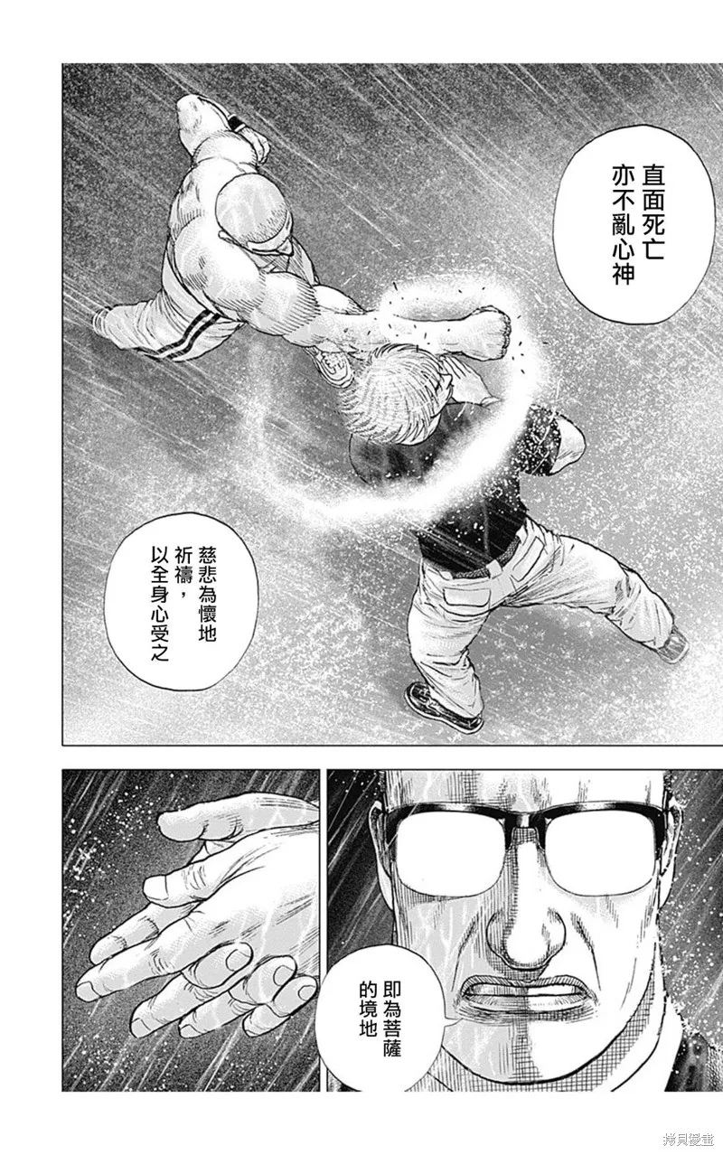 第137话 第12页