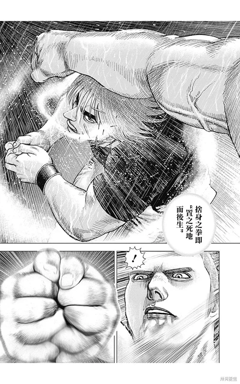 第137话 第13页