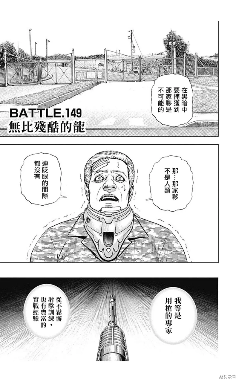 第149话 第1页