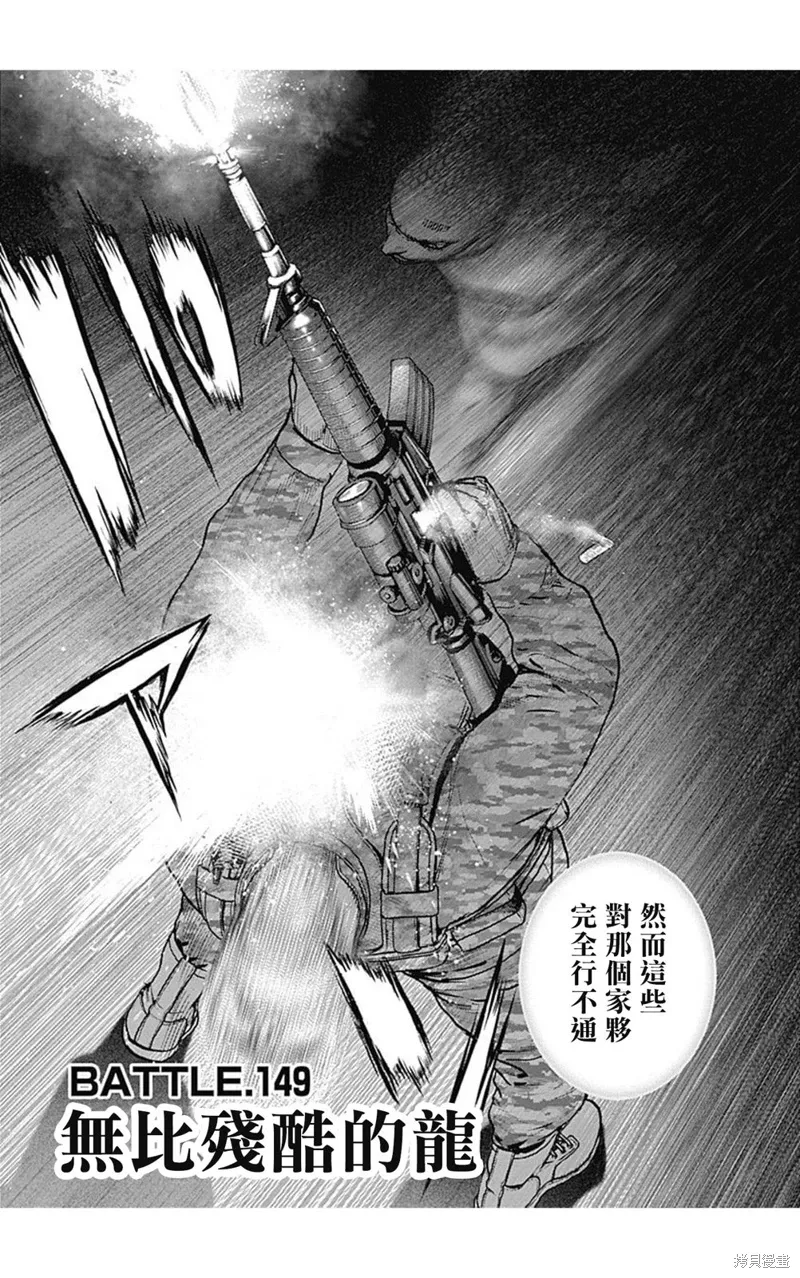 第149话 第2页