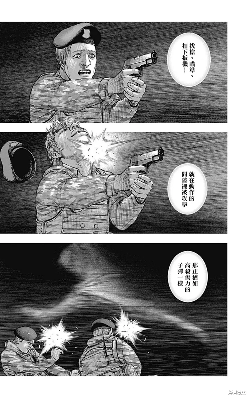 第149话 第3页