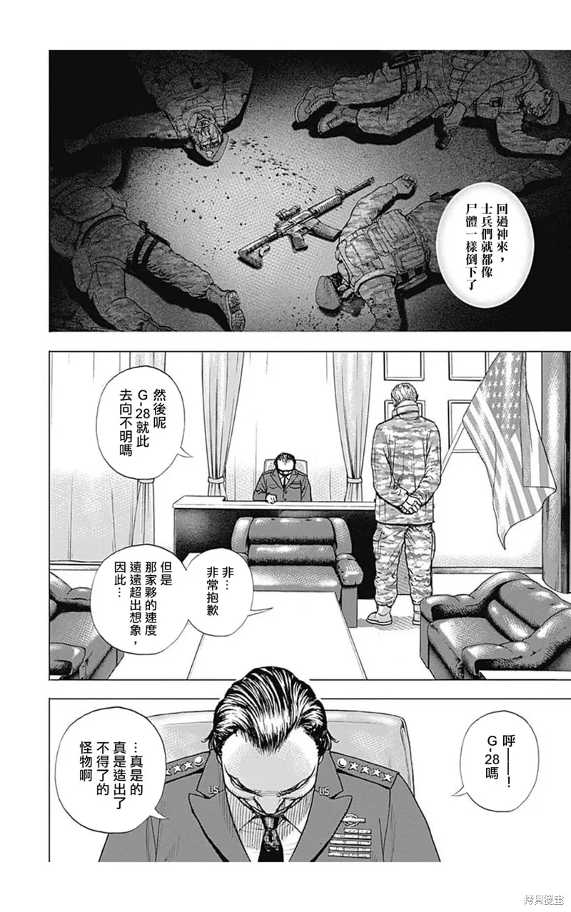 第149话 第4页