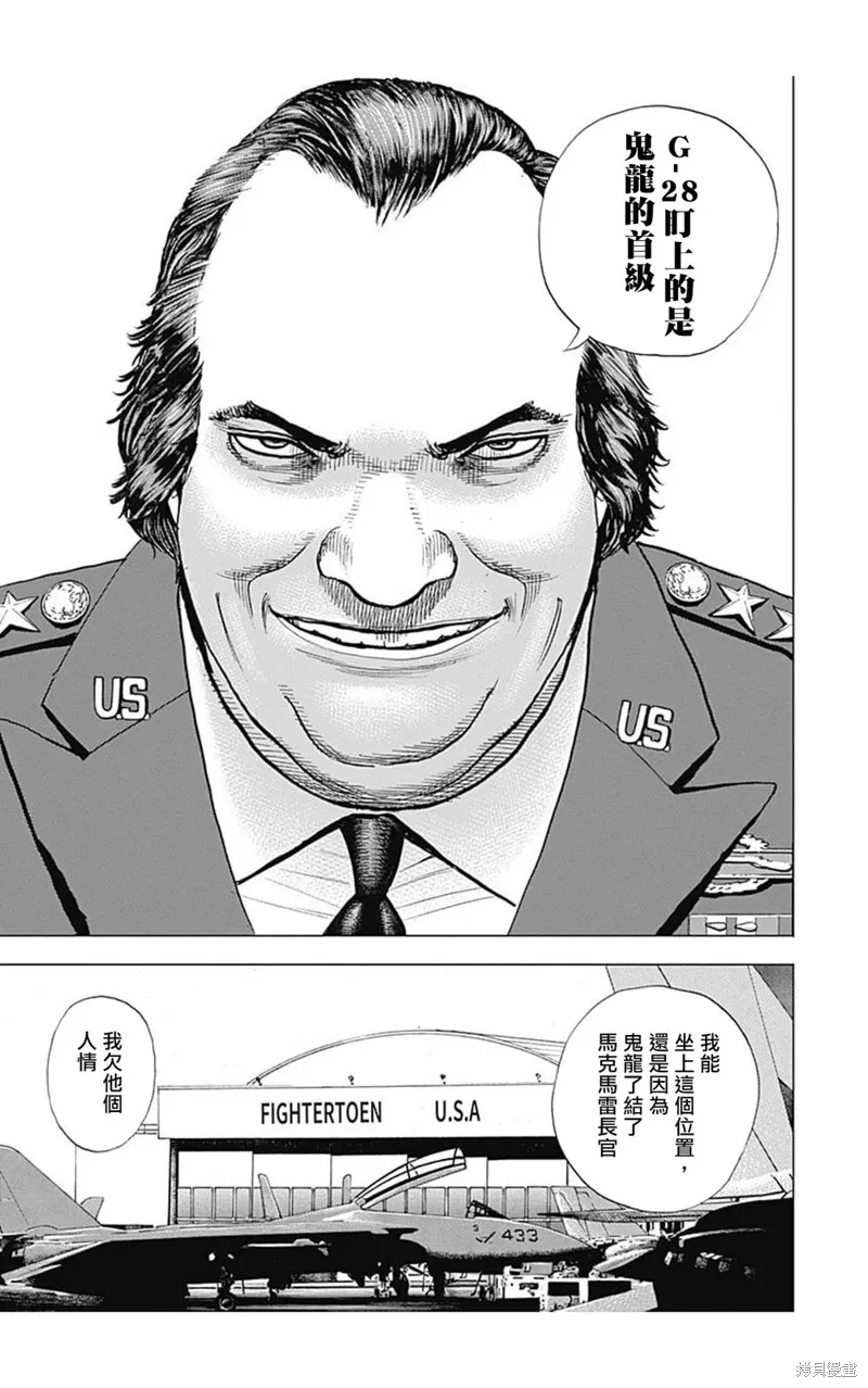 第149话 第5页