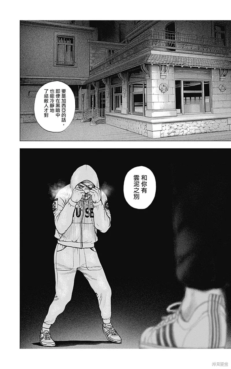 第149话 第6页