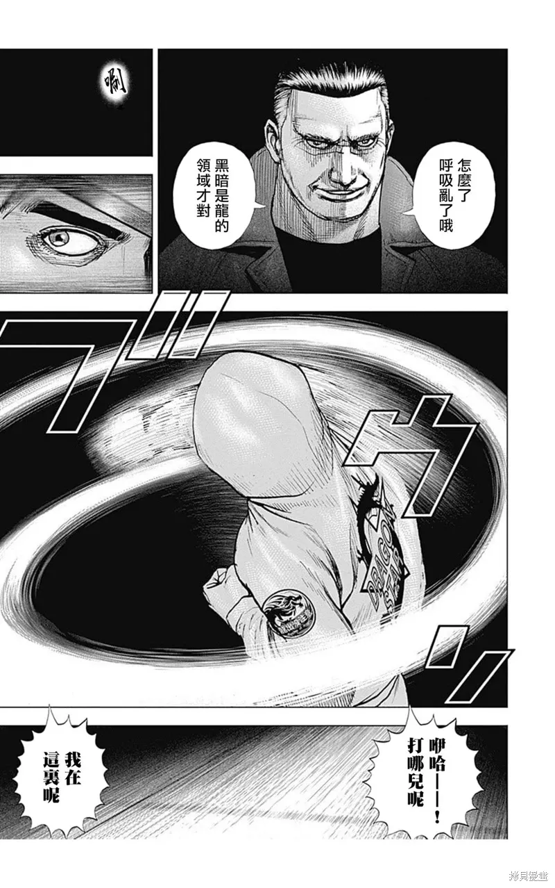 第149话 第7页