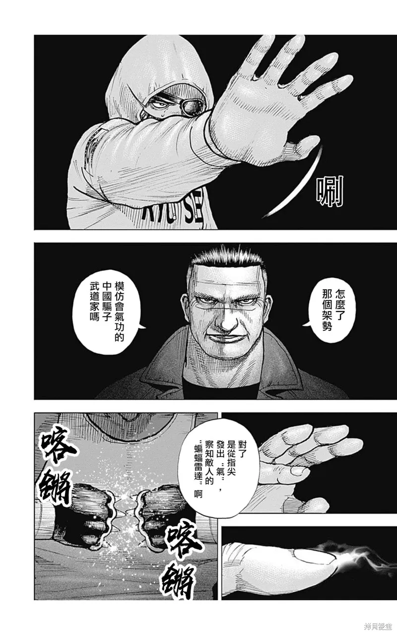 第149话 第10页