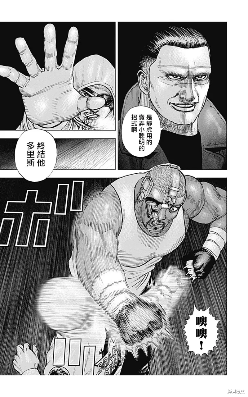 第149话 第11页