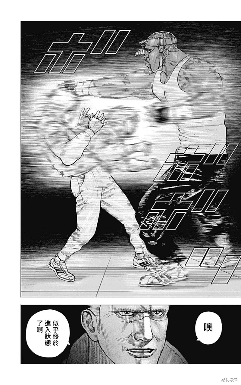 第149话 第12页