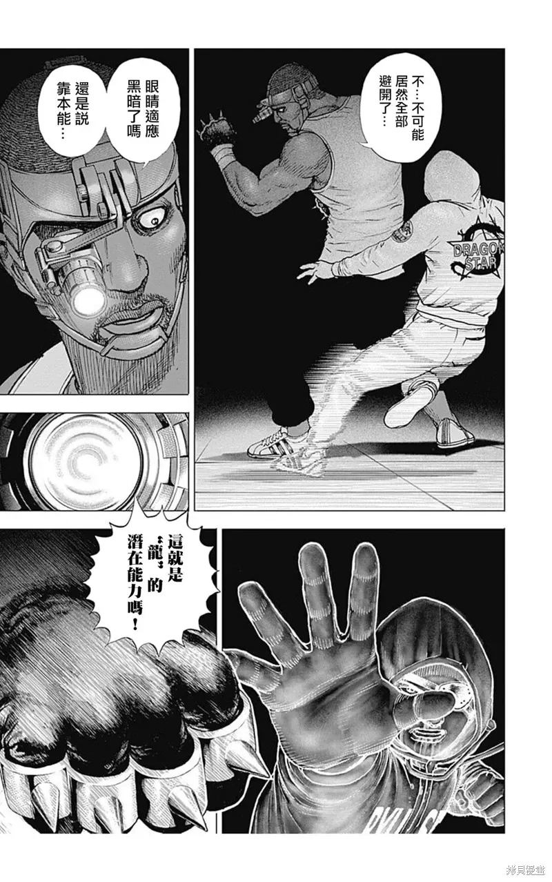第149话 第13页