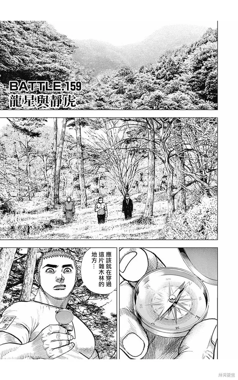 第159话 第1页